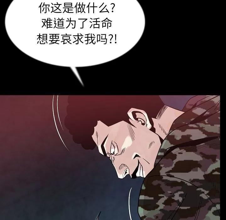 肉体 肉体 | 第42话 第41页