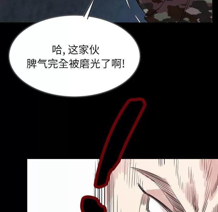 肉体 肉体 | 第42话 第42页