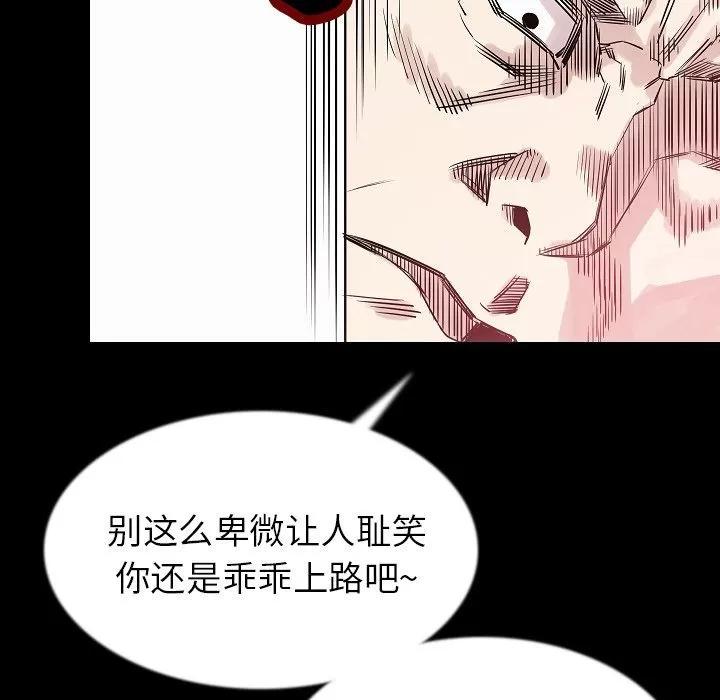 肉体 肉体 | 第42话 第43页