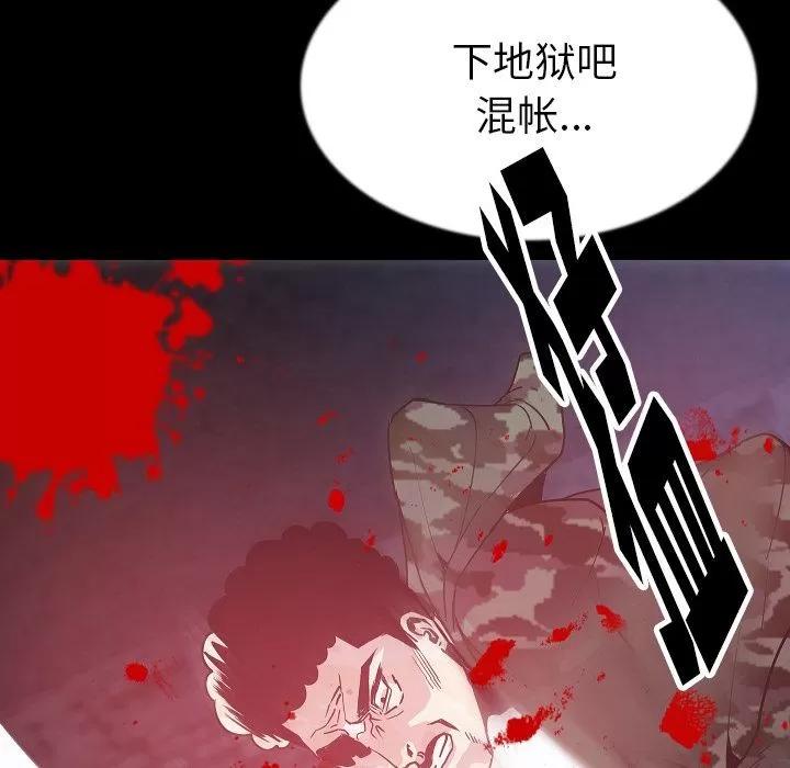 肉体 肉体 | 第42话 第44页