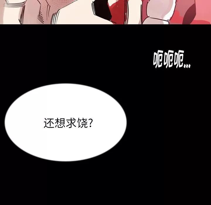 肉体 肉体 | 第42话 第47页