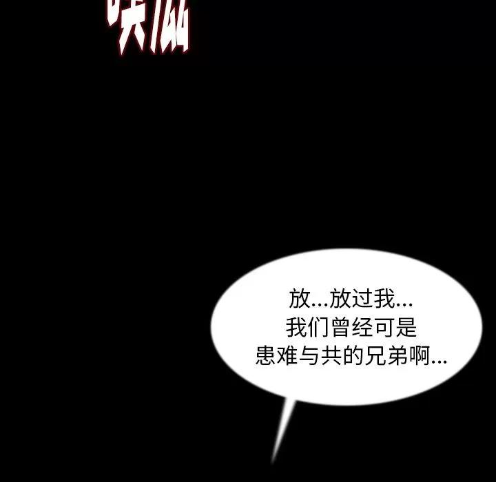肉体 肉体 | 第42话 第49页