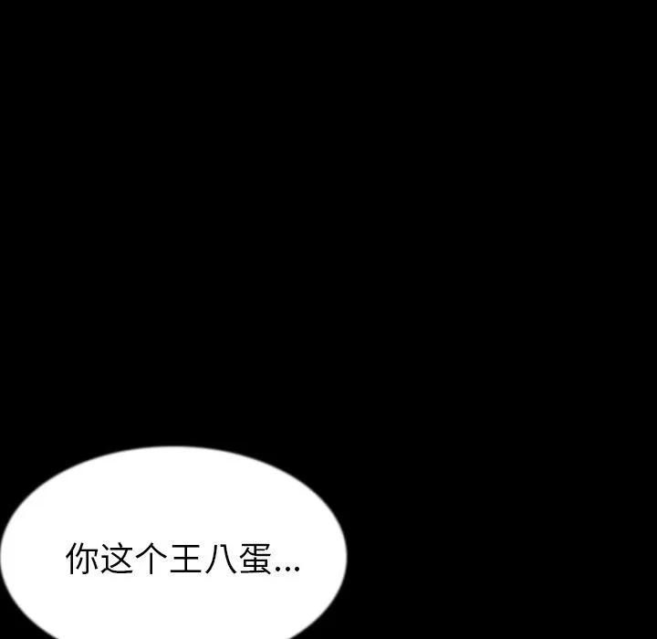 肉体 肉体 | 第42话 第51页