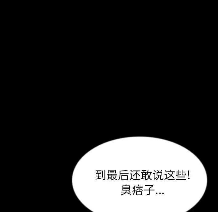 肉体 肉体 | 第42话 第53页