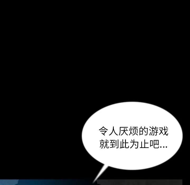 肉体 肉体 | 第42话 第57页