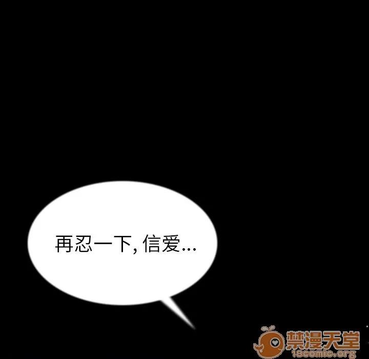 肉体 肉体 | 第42话 第65页