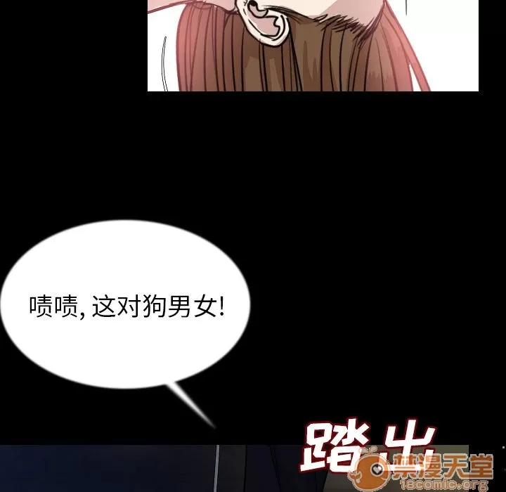 肉体 肉体 | 第42话 第70页