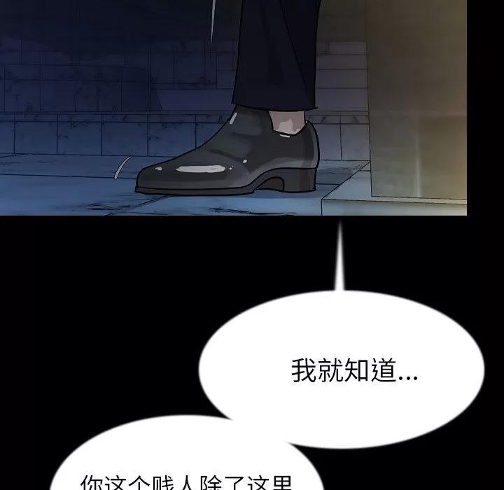肉体 肉体 | 第42话 第71页
