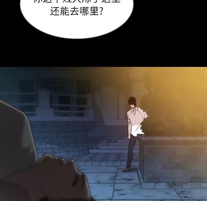 肉体 肉体 | 第42话 第72页