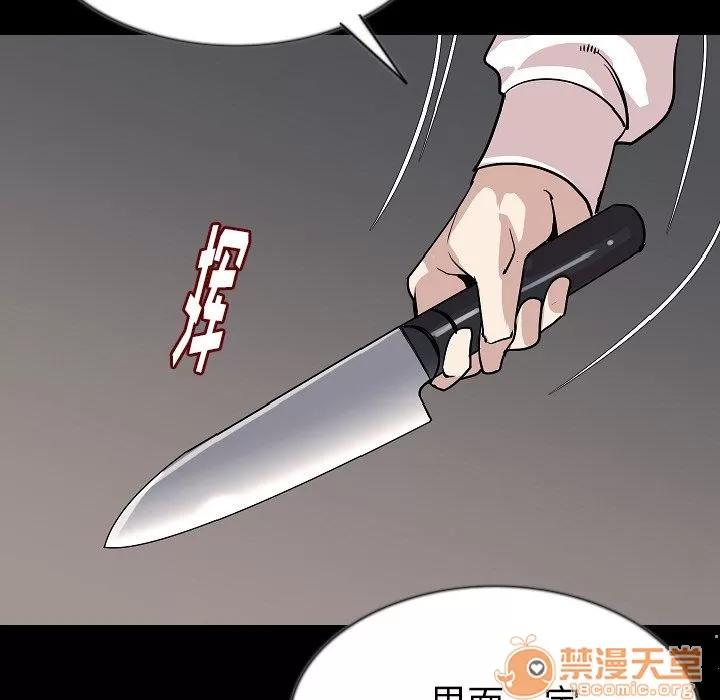肉体 肉体 | 第42话 第75页