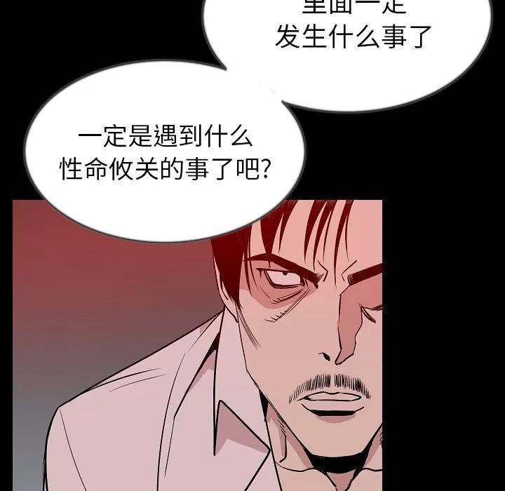 肉体 肉体 | 第42话 第76页