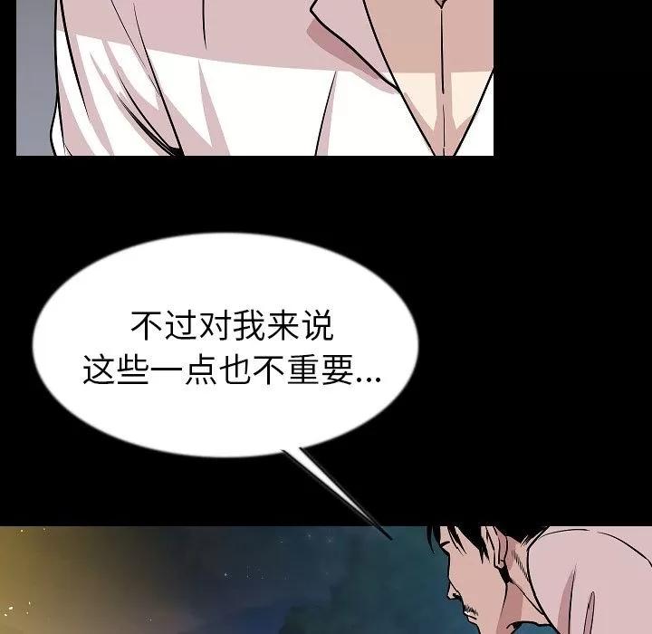 肉体 肉体 | 第42话 第77页