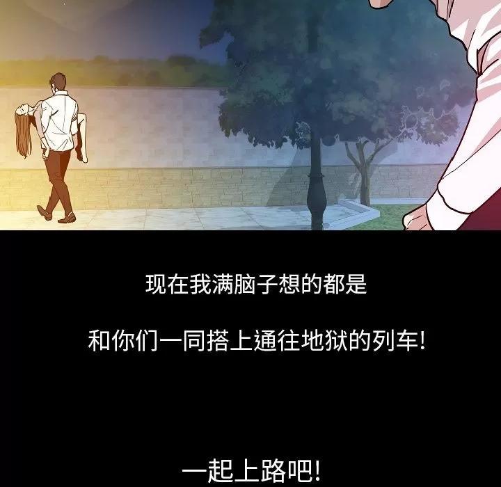 肉体 肉体 | 第42话 第78页