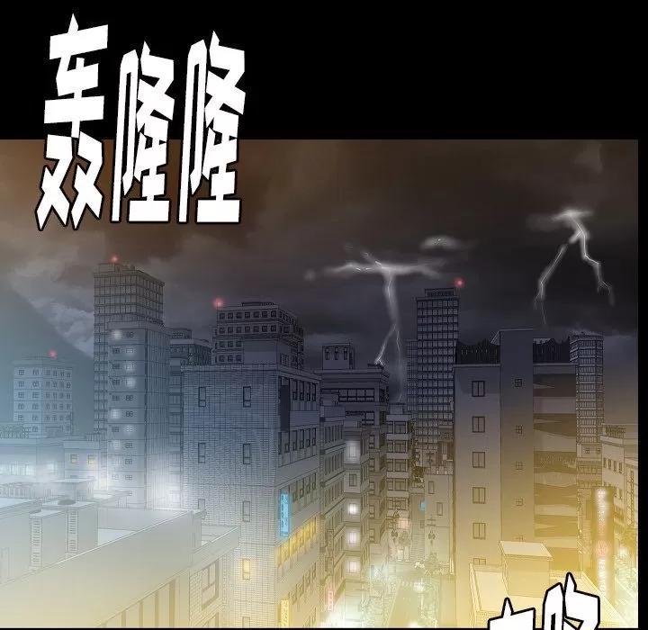 肉体 肉体 | 第42话 第81页