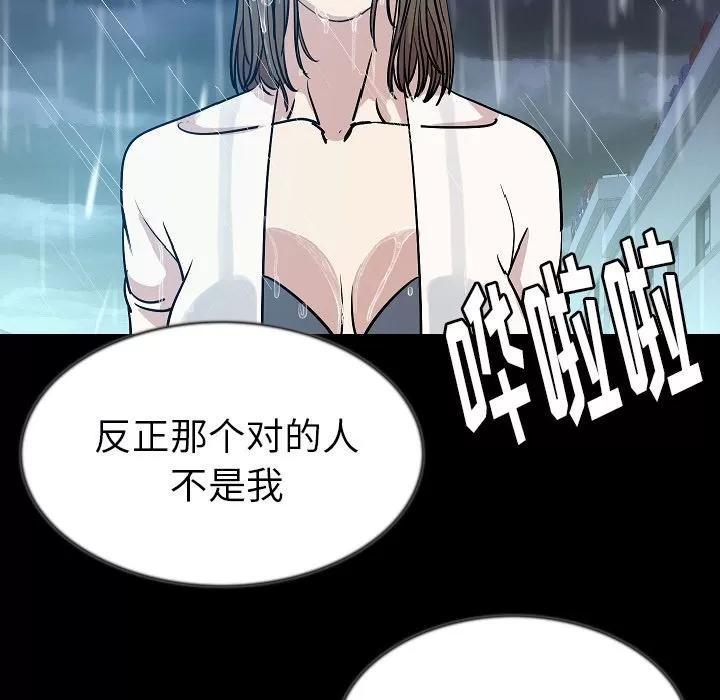 肉体 肉体 | 第42话 第87页