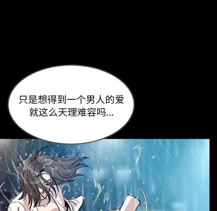 肉体 肉体 | 第42话 第89页