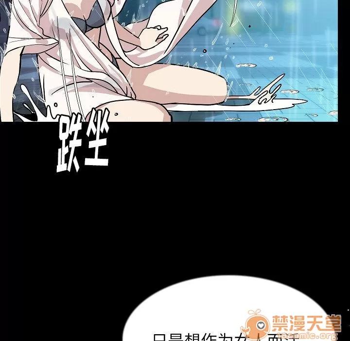 肉体 肉体 | 第42话 第90页