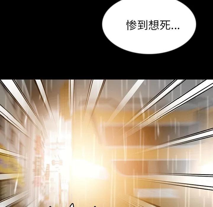 肉体 肉体 | 第42话 第93页