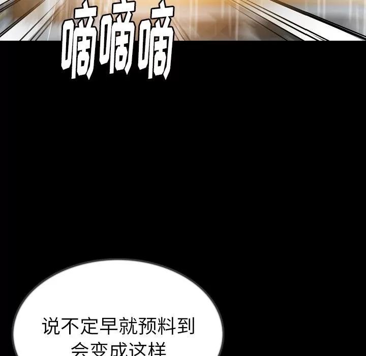 肉体 肉体 | 第42话 第94页
