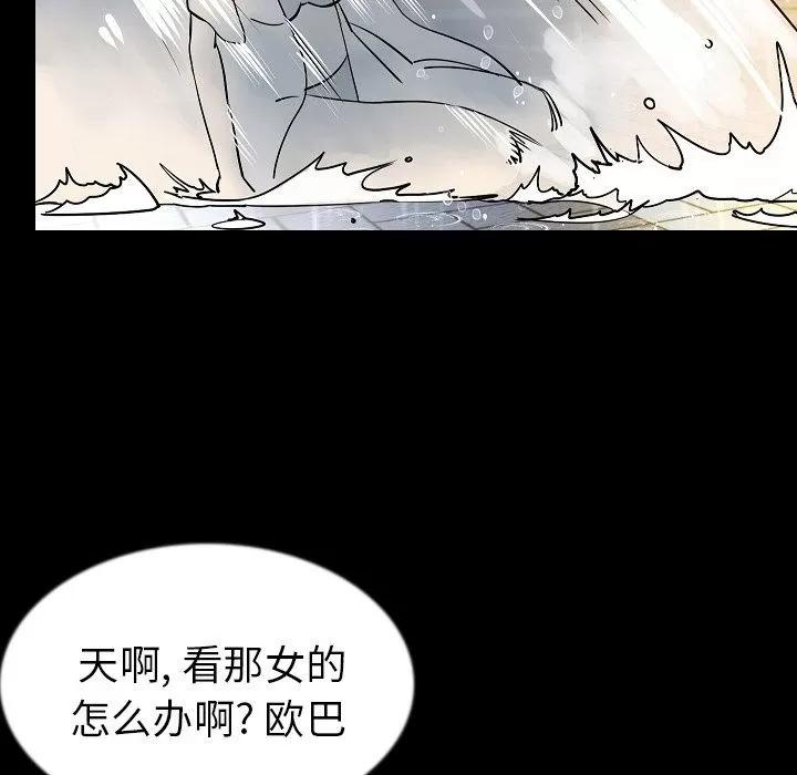 肉体 肉体 | 第42话 第97页