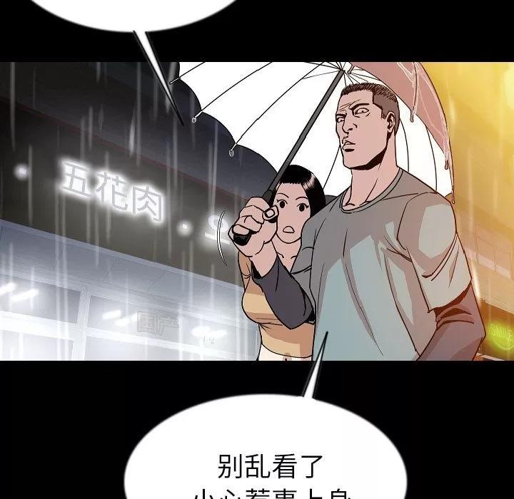 肉体 肉体 | 第42话 第98页