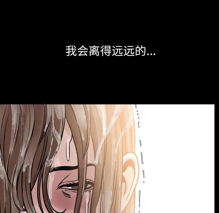 肉体 肉体 | 第42话 第101页