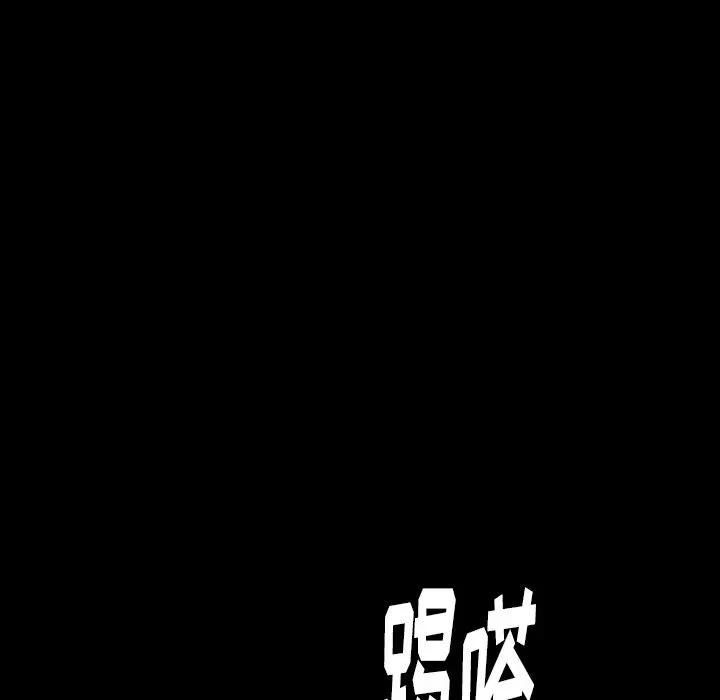 肉体 肉体 | 第42话 第114页