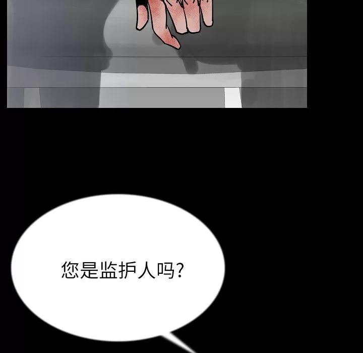肉体 肉体 | 第42话 第116页