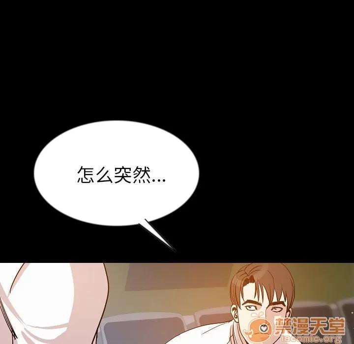 肉体 肉体 | 第42话 第120页