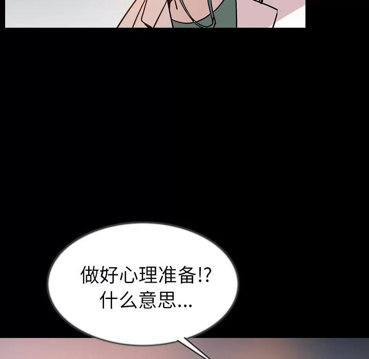 肉体 肉体 | 第42话 第123页