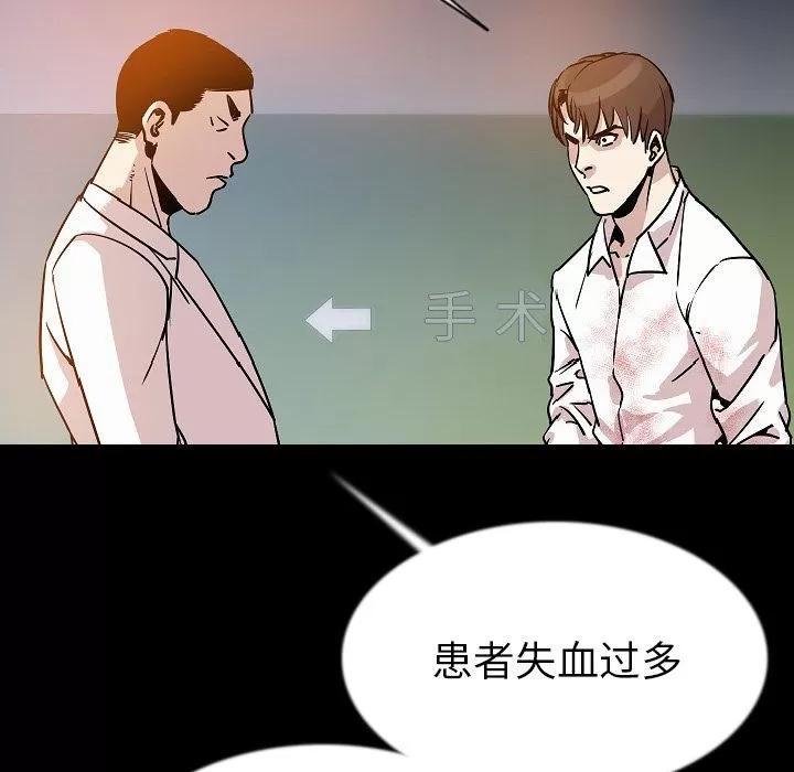 肉体 肉体 | 第42话 第124页