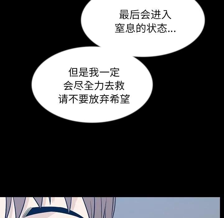 肉体 肉体 | 第42话 第127页