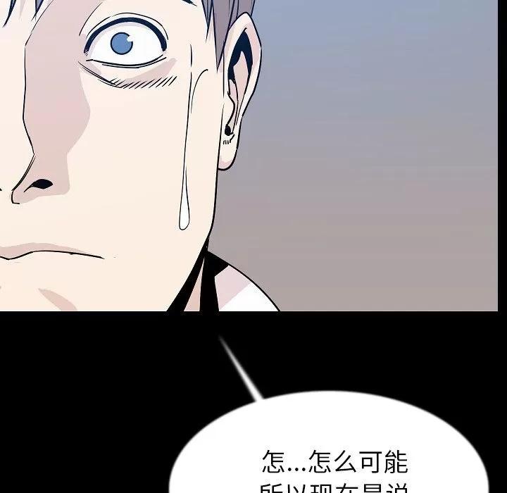 肉体 肉体 | 第42话 第128页