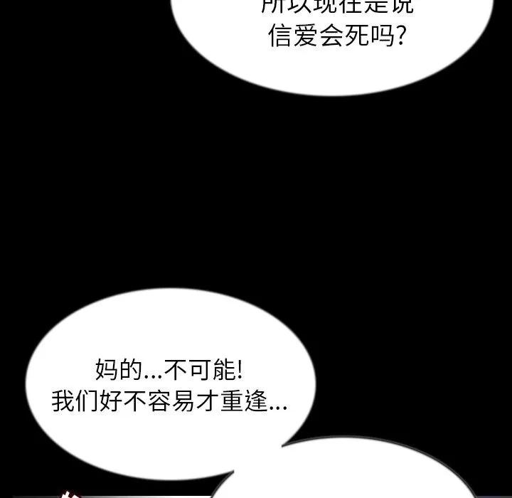 肉体 肉体 | 第42话 第129页