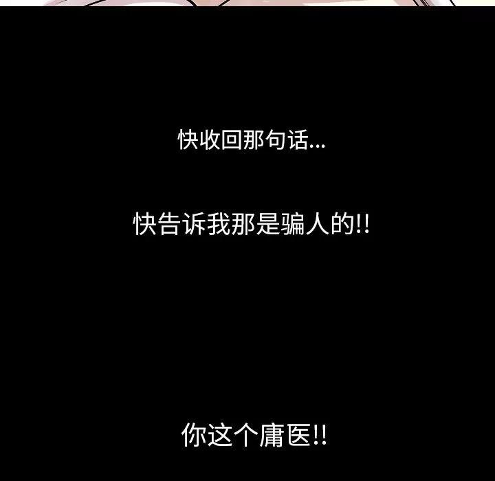 肉体 肉体 | 第42话 第133页