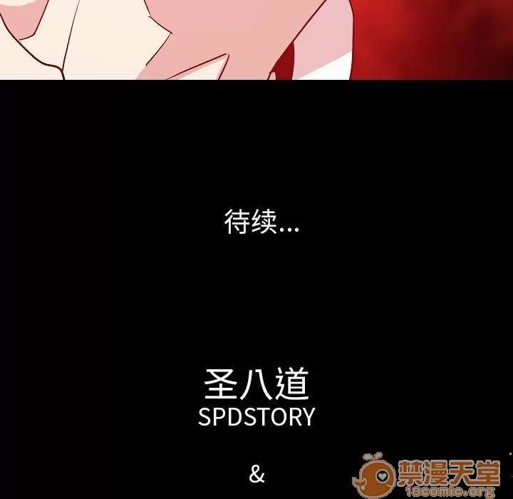 肉体 肉体 | 第42话 第135页