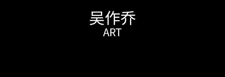 肉体 肉体 | 第42话 第136页