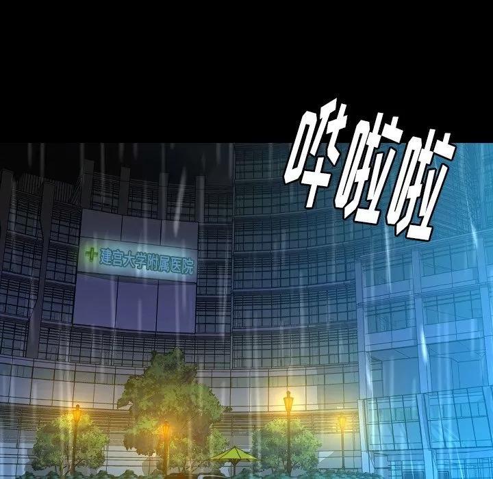 肉体 肉体 | 第43话 第6页