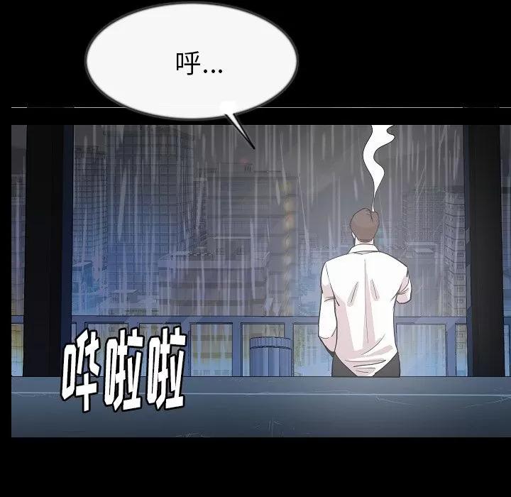 肉体 肉体 | 第43话 第8页