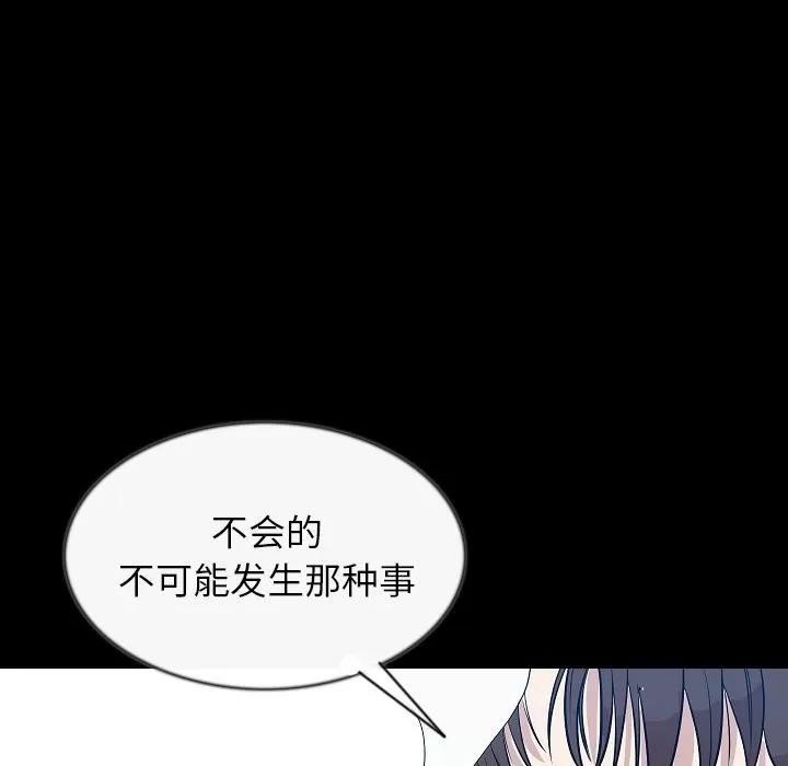 肉体 肉体 | 第43话 第9页