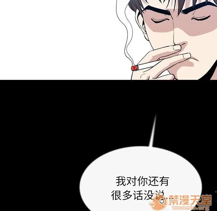 肉体 肉体 | 第43话 第10页