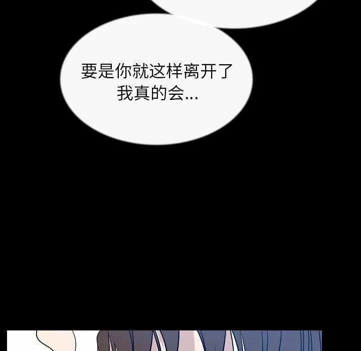 肉体 肉体 | 第43话 第11页