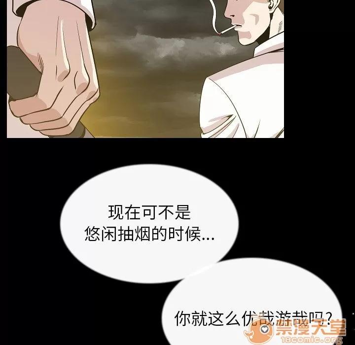 肉体 肉体 | 第43话 第15页