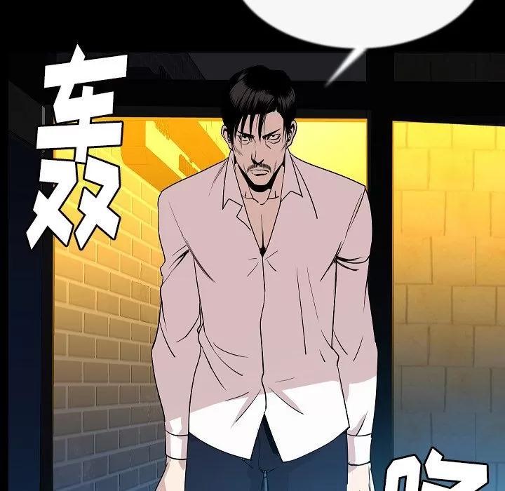 肉体 肉体 | 第43话 第16页