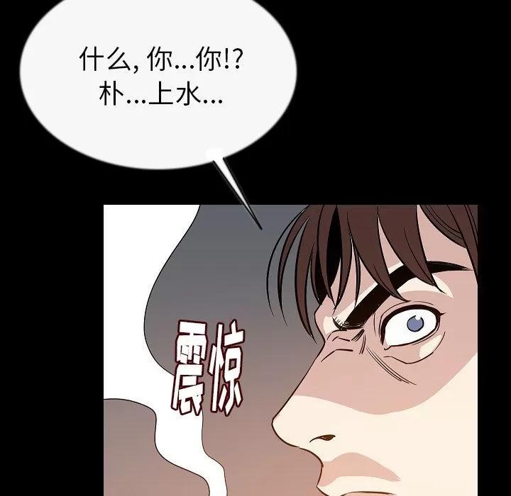 肉体 肉体 | 第43话 第18页