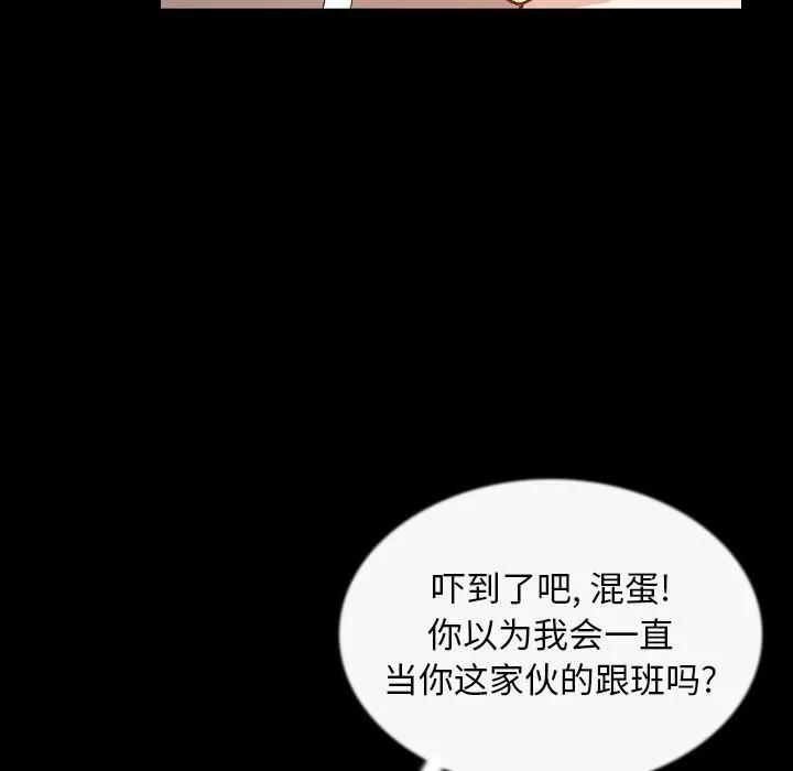 肉体 肉体 | 第43话 第19页