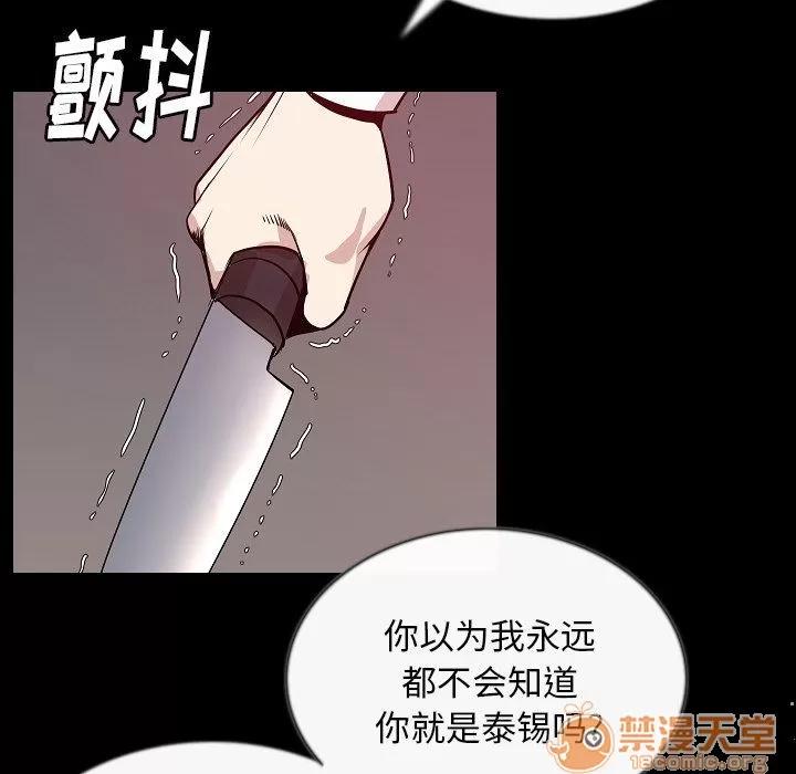 肉体 肉体 | 第43话 第20页