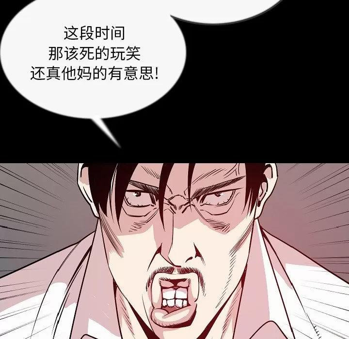 肉体 肉体 | 第43话 第21页