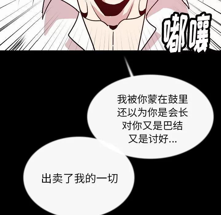 肉体 肉体 | 第43话 第22页
