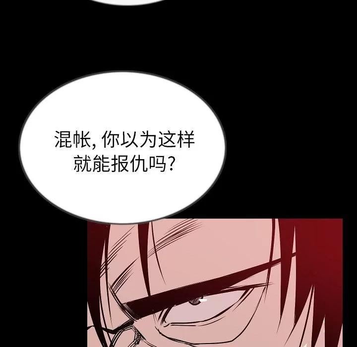 肉体 肉体 | 第43话 第23页